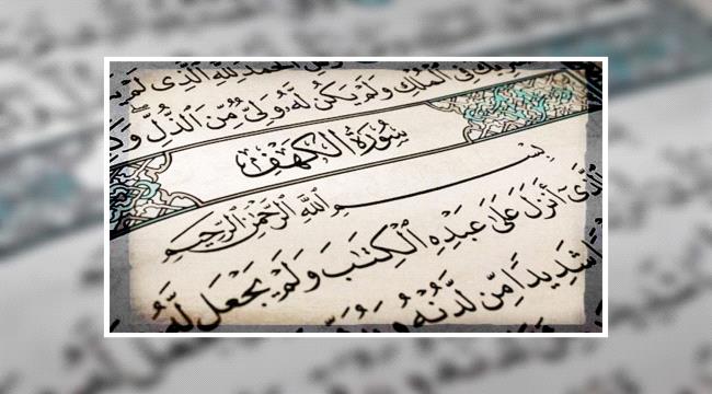 قراءة القرآن الكريم في شهر رمضان