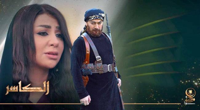 مسلسل "الكاسر" يزعج العشائر في العراق