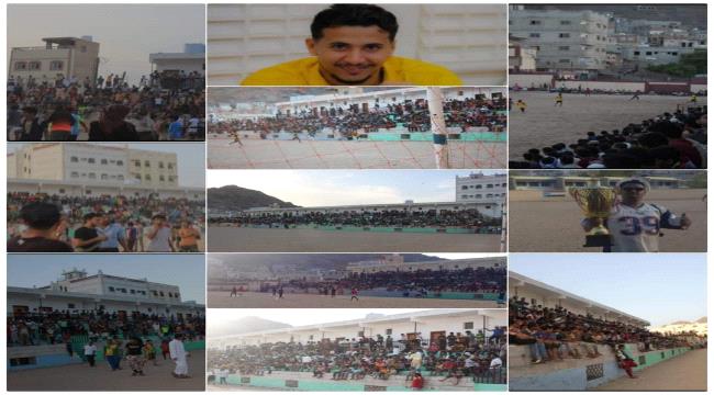 8 رمضان إنطلاق بطولة الشهيد احمد الذيباني الرمضانية بمنطقة القلوعة