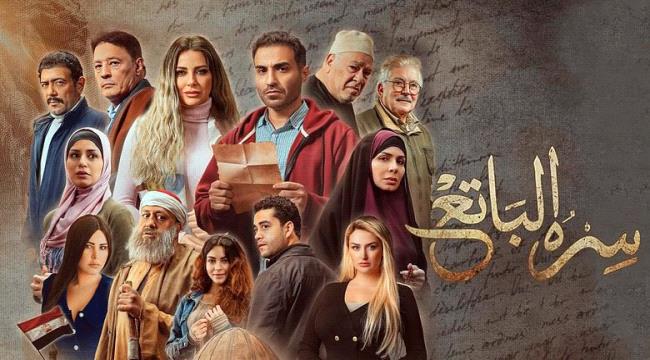 مسلسل "سره الباتع" يوثق اقتحام السجون المصرية إبان ثورة 25 يناير