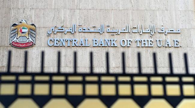 مصرف الإمارات المركزي يلغي ترخيص "إم تي إس" الروسي في أبوظبي
