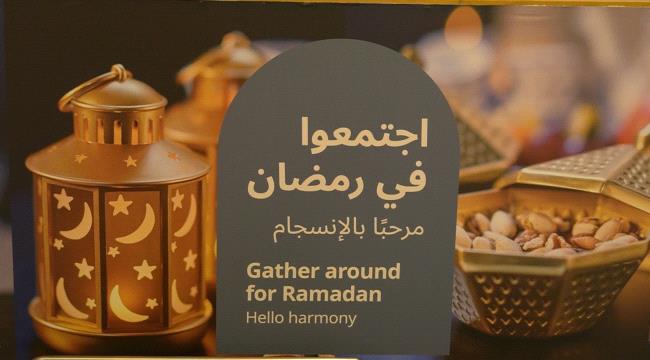 مائدة رمضانية مفعمة بالصحة