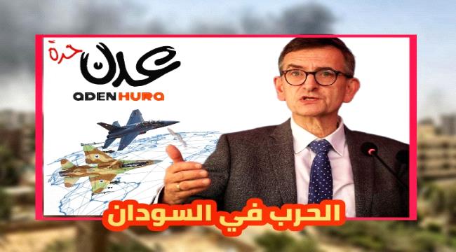 المبعوث الأممي للسودان : المفاوضات بين طرفي الصراع ستعقد في السعودية على الأرجح
