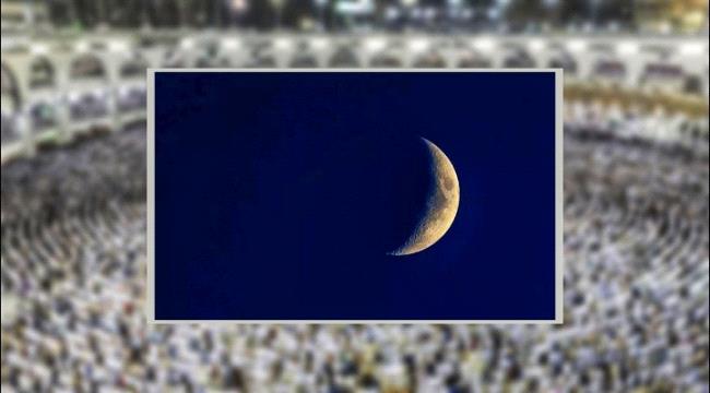 توقعات فلكية تكشف موعد غرة عيد الاضحى 