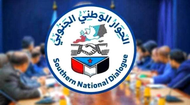 خمس حقائق حول اللقاء التشاوري الجنوبي في اليمن