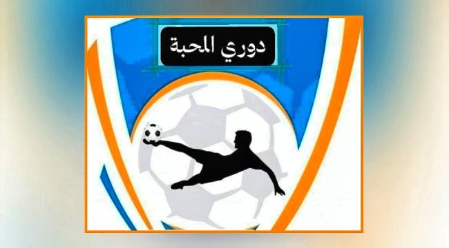 مكيراس...النصر يعبر الوحدة بسهولة في افتتاح منافسات دوري المحبة