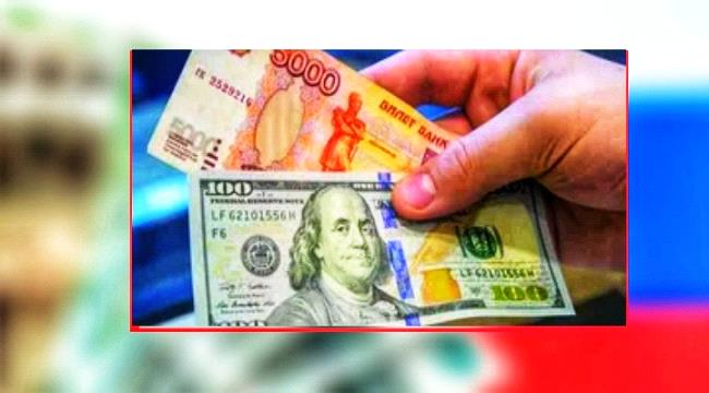 الروبل الروسي يرتفع امام الدولار الامريكي