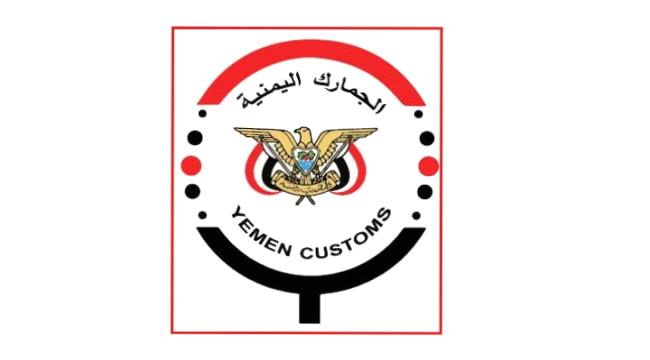 الجمارك تنفي أي زيادة في الرسوم 