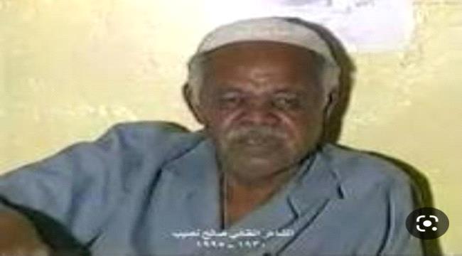 "أخاف والخوف منك" للشاعر الكبير صالح نصيب.. قراءة ناقدة 