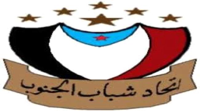 "اتحاد شباب الجنوب" يعود للواجهة عبر وقفة احتجاجية أمام مقر "الانتقالي"