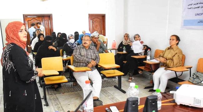 مركز المرأة بجامعة عدن ينظم دورة تدريبية لمنتسبي وزارة الإعلام والثقافة والسياحة 