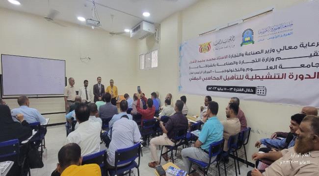 دورة تنشيطية لمتقدمي مهنة المحاسب المهني