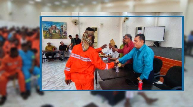تكريم "180" عامل نظافة بمبالغ مالية  إحتفاء بعيد العمال العالمي 