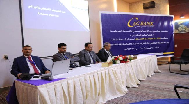 «كاك بنك» يعقد اللقاء التشاوري الموسع لمدراء الفروع والإدارات في المحافظات المحررة