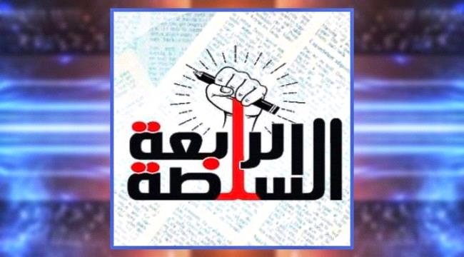 ما دور الإعلام في وجه السلطات الثلاث؟  