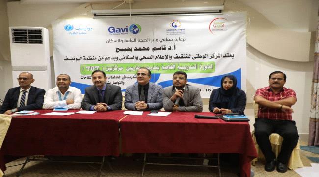 وزير الصحة يؤكد أهمية العمل على دحض الاشاعة وتغيير السلوك المجتمعي