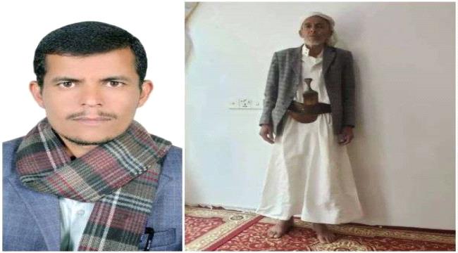 وفاة مسن لمنعه من رؤية ابنه في سجون مليشيا الحوثي 