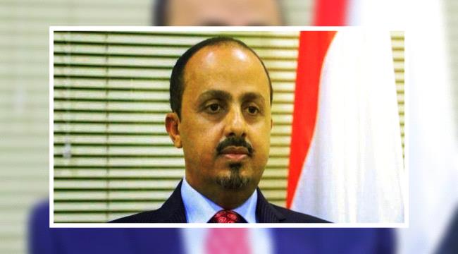 الإرياني: قمة جدة تؤسي لتصفير الأزمات وكبح التدخلات الخارجية