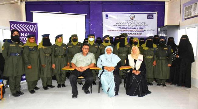 دورة تدريبية بعدن حول كيفية التعامل مع السجينات