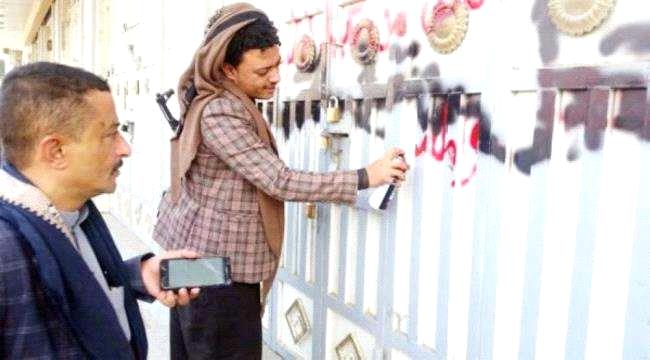 تجار يمنيون في صنعاء يعيشون حالة رعب لهذا السبب.! 