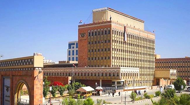 مركزي صنعاء يقدم على خطوة صادمة للبنوك والمواطنين