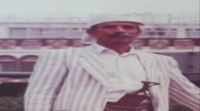 رابطة الجنوب العربي فرع لحج تنعي وفاة المناضل "محسن الردفاني"