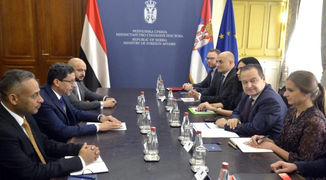 التوقيع على اتفاقية جديدة بين اليمن وصربيا