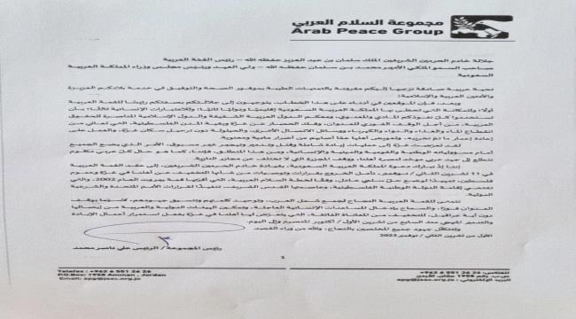 عشية القمة العربية... رسالة مهمة إلى خادم الحرمين الشريفين وولي عهده