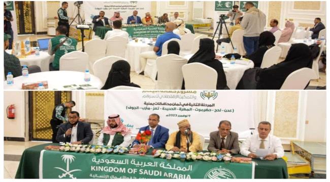مركز الملك سلمان يدشن مشروع كفالة الأيتام في 8 محافظات يمنية   