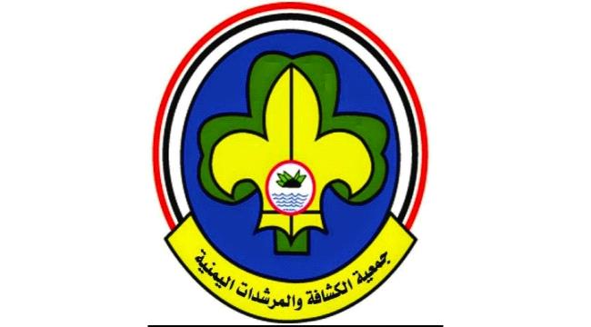 مفوض عام الكشافة اليمنية يصدر عددا من التكليفات 