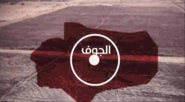 مقتل وإصابة 5 حوثيين إثر كمين مسلح في الجوف
