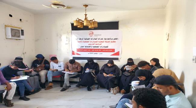 الشبكة الوطنية للمبادرات والمجتمعية والشبابية في عدن تختتم برنامجا تدريبيا بعنوان "أفكار لمشاريع أفضل"