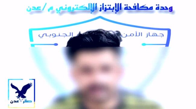 شاب في عدن ينشر صورا "خادشة" لزوجته انتقاما من أهلها