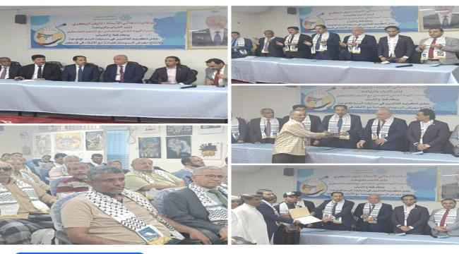 البكري والسقاف يكرمان الفائزين في مسابقة الرسم المفتوحة