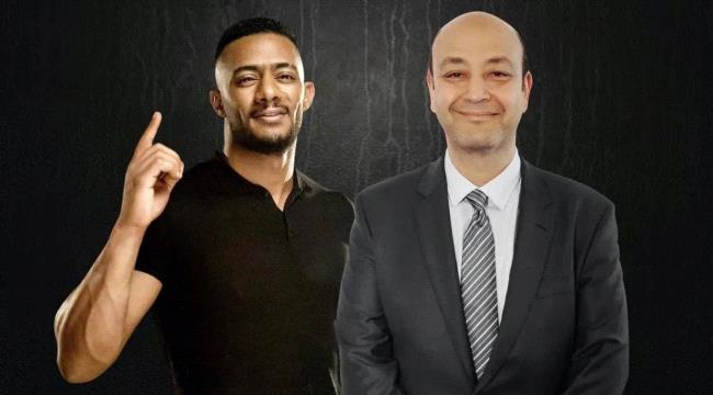 بوساطة تركي آل الشيخ.. عمرو أديب يقبل اعتذار محمد رمضان
