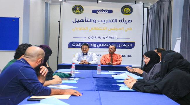 دورة تدريبية حول التواصل المجتمعي وإدارة الأزمات