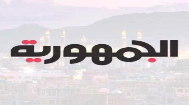 إطلاق قناة تلفزيونية يمنية جديدة تعرف عليها..! 