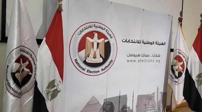 هيئة الانتخابات المصرية تتأهب لـ"الرئاسية"