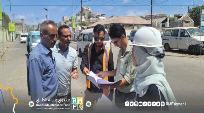 صندوق صيانة الطرق  يُسلّم مشروع ترميم الحفائر في التواهي للجهة المنفذة 