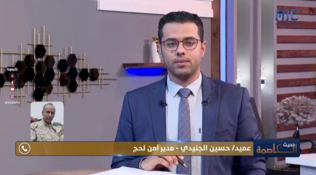 مدير أمن لحج يكشف من يقف وراء زرع العبوات الناسفة 