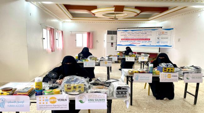 لدعم سبل العيش.. توزيع حقائب للنساء والفتيات لصيانة الجوال في المهرة 