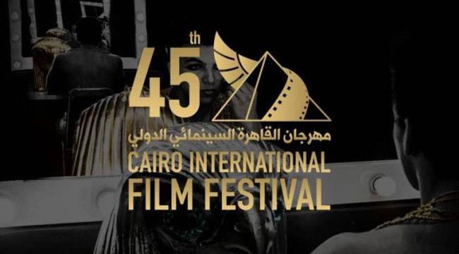 إلغاء فعاليات فنية في مصر تضامنا مع غزة
