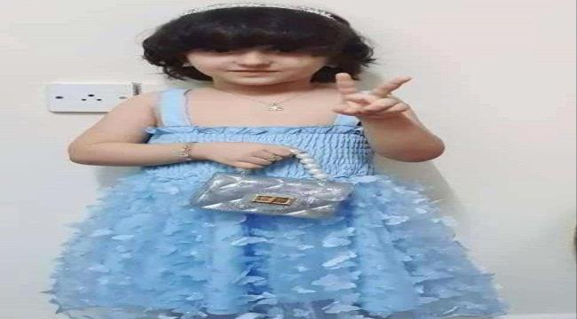 اليوم حكم إعدام قاتل الطفلة "حنين البكري"