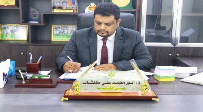 رئيس جامعة المهرة يوجه عمداء الكليات باستئناف الدراسة  الأحد القادم 