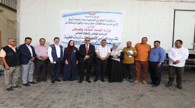 الصحة اليمنية والعالمية تسيران قوافل إغاثة للمحافظات المتضررة من إعصار تيج