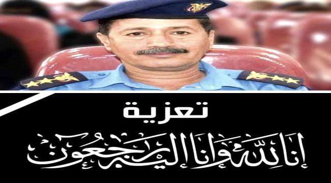 مدير شرطة السير المروري بلحج يُعزَّي في وفاة ”السويلمي“