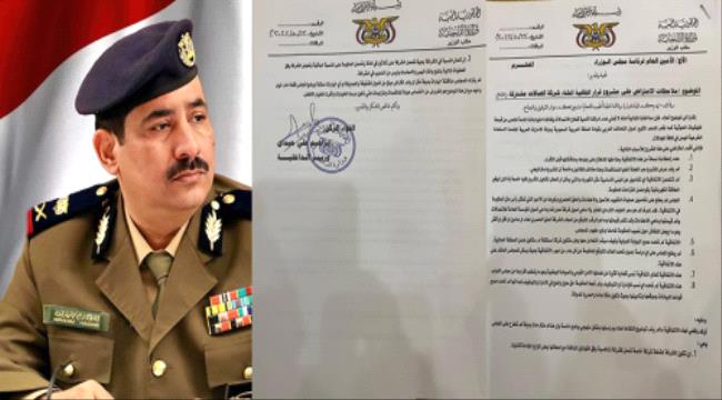 حول ملاحظات وزير الداخلية اليمني على قرار مشروع شركة اتصالات "NX" 