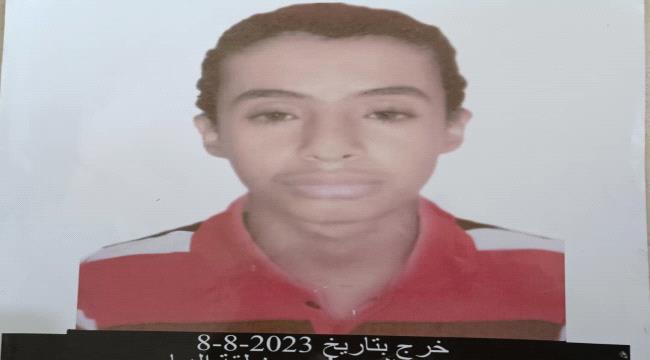 صورة.. اختفاء شاب في ظروف غامضة في حوطة لحج