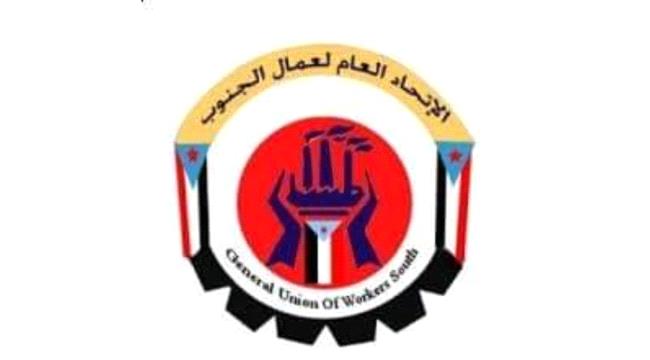 اتحاد العمّال يحذر من كارثة اقتصادية ويحدد مطالبه بشأن المرتبات..(وثيقة)