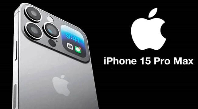 آيفون 15 برو ماكس يأتي بعدسات كاميرا غير مسبوقة